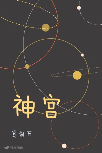 神宫