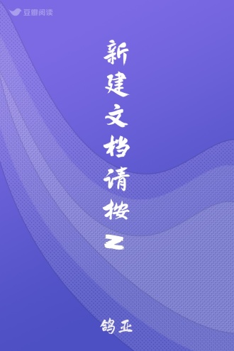 新建文档请按N