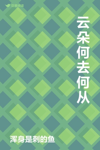 云朵何去何从