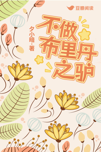 不做布里丹之驴