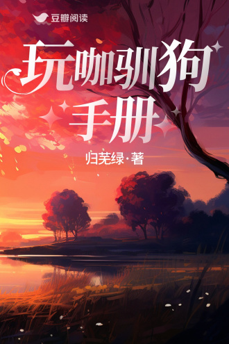 玩咖驯狗手册