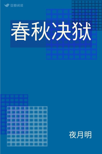 春秋决狱