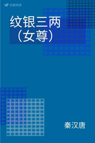 纹银三两（女尊）