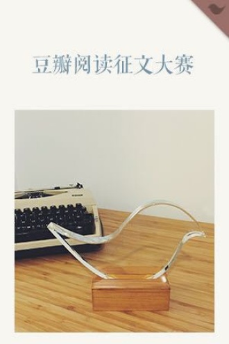 征文大赛