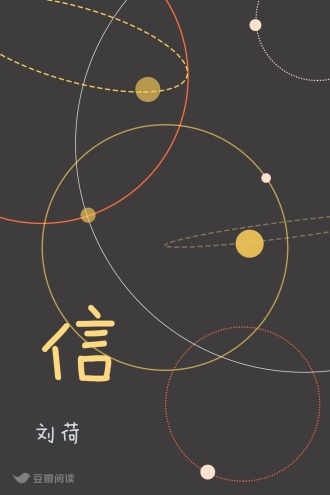 信