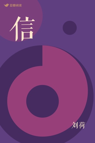 信