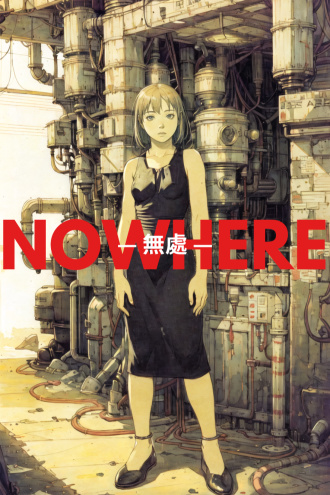 Nowhere - 無處 -