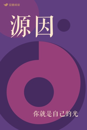 源因