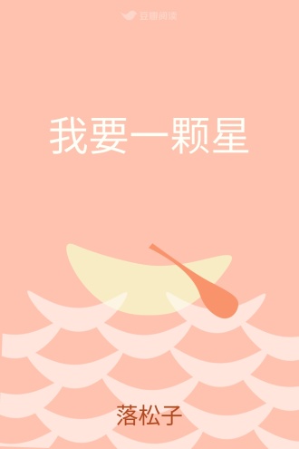 我要一颗星