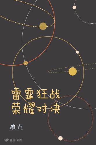 雷霆狂战•荣耀对决