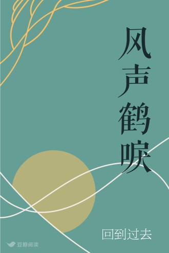 风声鹤唳