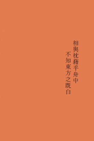 新编笑傲江湖