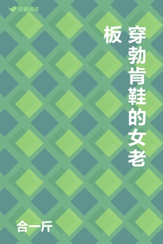 穿勃肯鞋的女老板