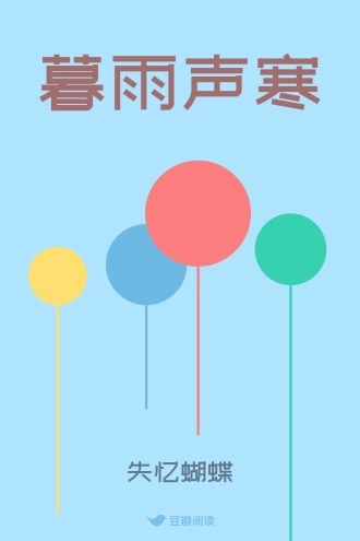 暮雨声寒