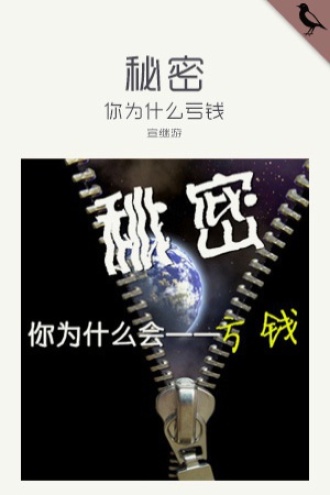 秘密
