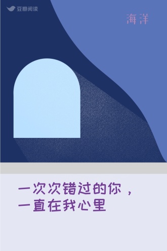 一次次错过的你，一直在我心里