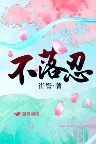 孝文幽后，荒烟蔓草的爱情与人生