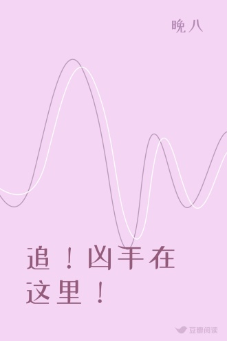 追！凶手在这里！