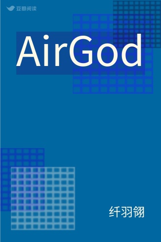 AirGod