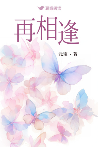 再相逢