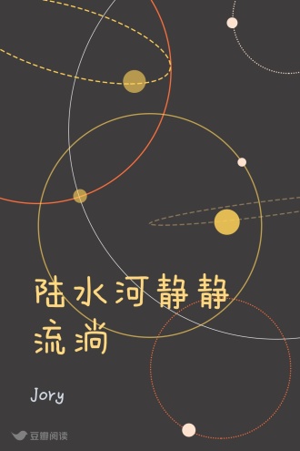 陆水河静静流淌