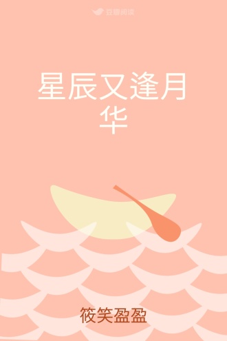 星辰又逢月华