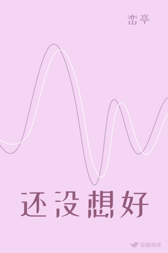 还没想好