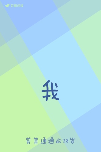 我