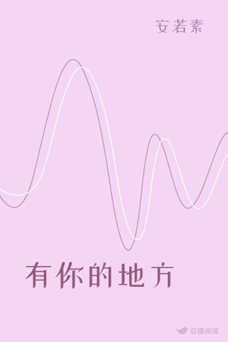 有你的地方