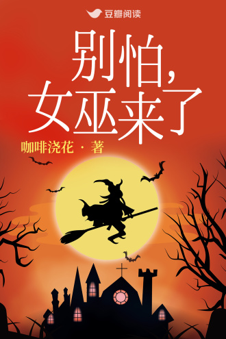 燃烧奶油疯人院
