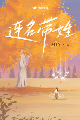 连名带姓