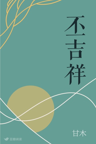 丕吉祥