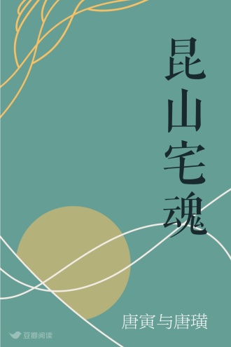 昆山宅魂