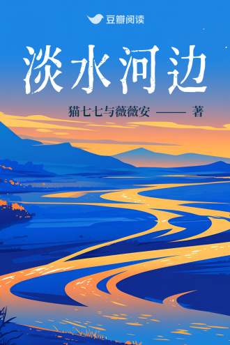 淡水河边