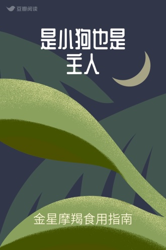 是小狗也是主人