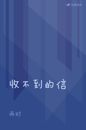 收不到的信