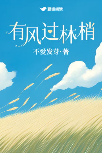 有风过林梢