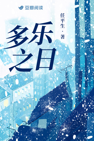 多乐之日