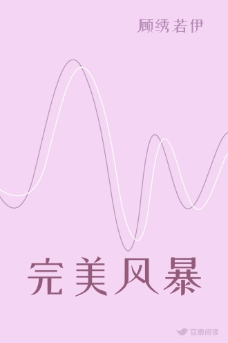 完美风暴