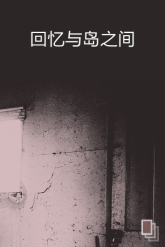 驭手笔记