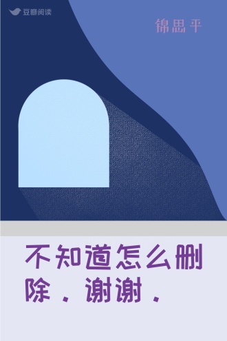 不知道怎么删除。谢谢。