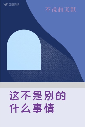 这不是别的什么事情