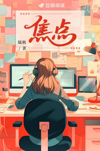 焦点