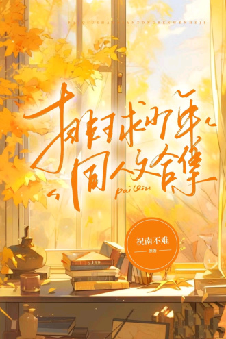 排球少年同人文合集