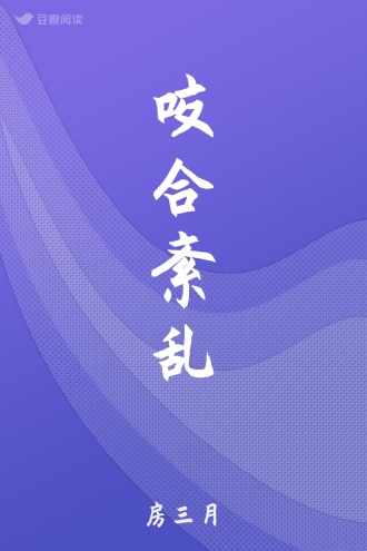 咬合紊乱