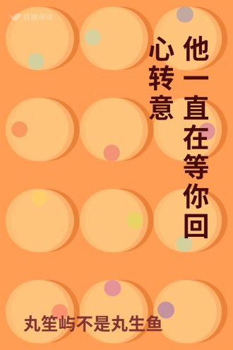 他一直在等你回心转意