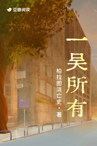 一吴所有