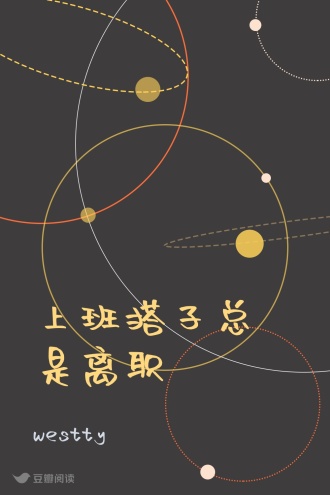 上班搭子总是离职