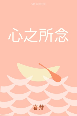 心之所念