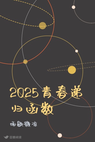 2025青春递归函数